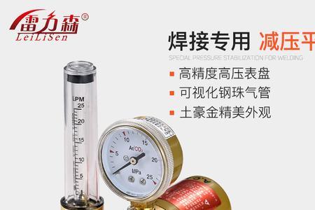 雷力森二保焊焊机怎么样