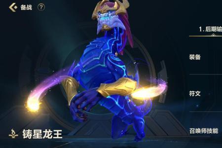 大乱斗神分妖姬出装