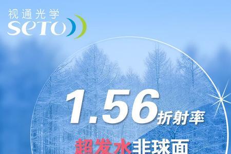 近视眼镜防蓝光什么意思