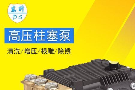 高压柱塞泵国内十大品牌