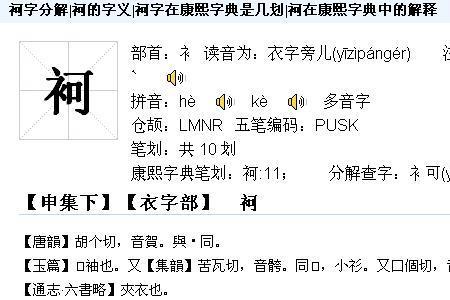 祁字旁一个氏念什么