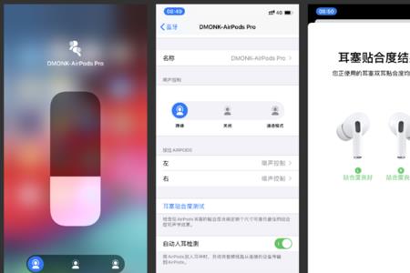 airpods pro软件是哪个