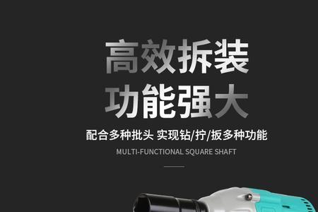 电动扳手怎么换电钻头