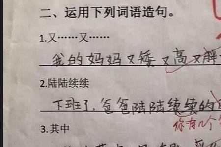 既兴奋又开心造句
