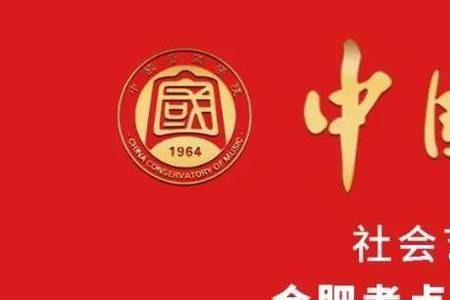 网上钢琴考级什么时候出结果