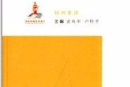 扬州少数民族