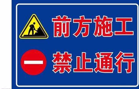右侧道路禁止通行标志