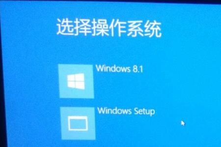 电脑出现双系统是什么原因