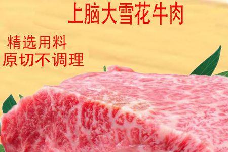 怎么做雪花上脑