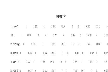 红得像什么填空两个字
