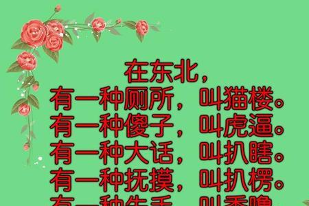 东北话拿神经了什么意思