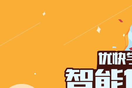 优驾行是什么