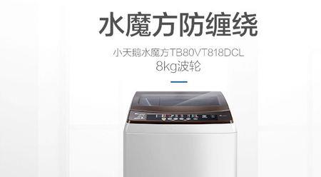 水魔方全自动洗衣机怎么使用