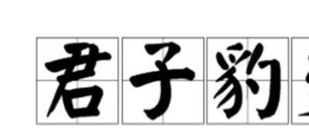 赫赫战功是成语吗