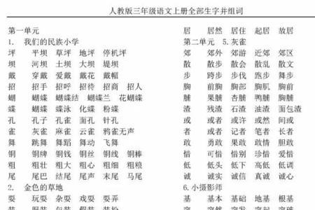 泡和件的组词有什么
