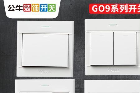单开单控怎样转换成一开五孔