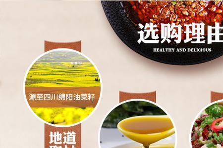 川菜为什么用菜籽油