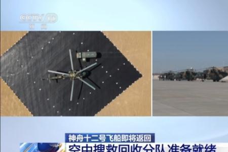 神舟600飞机详解