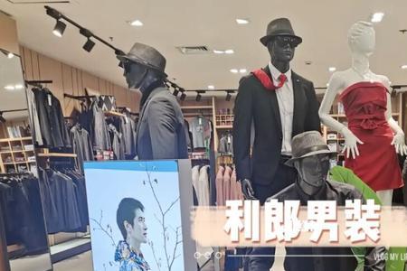 利郎官方新商务商城可信吗