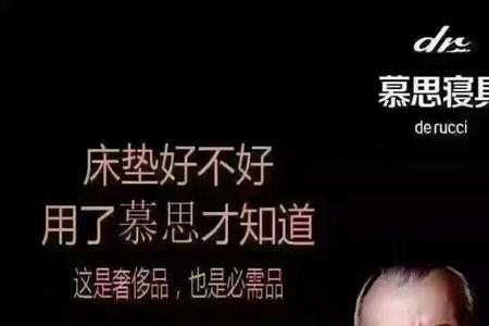 慕思代言人有哪些