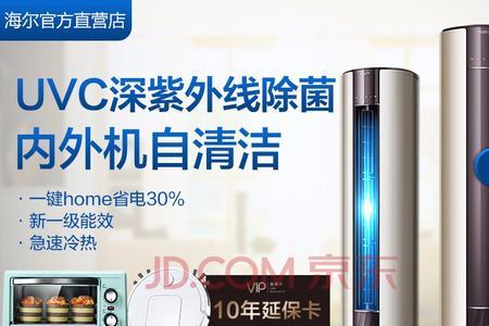 海尔瑞熙空调自清洁多长时间