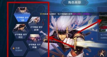 阿拉德之怒战士怎么转职