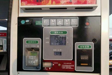 中国石化加油机怎么消除声音