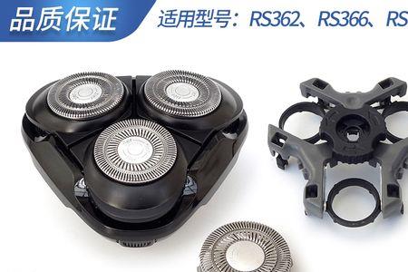 超人rs366剃须刀怎么水洗