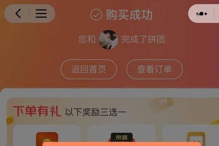 京橙好店拉新奖励