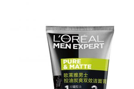 男生用什么洗面奶好