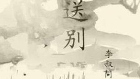 离别的知己完整版原唱