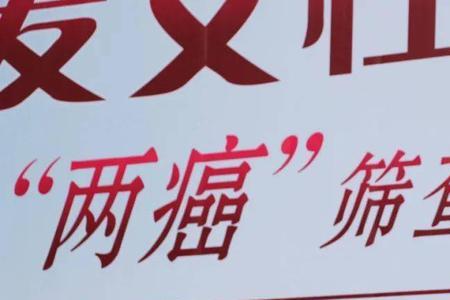 女性健康的八个字广告语