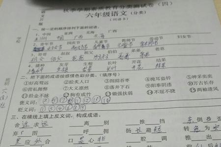 半掩反义词