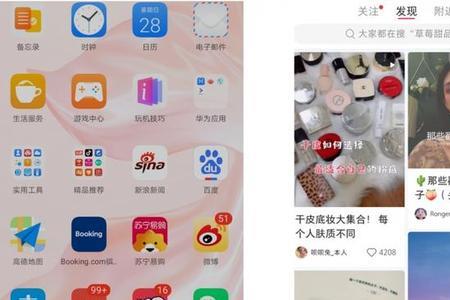 华为mate30叫小艺没反应