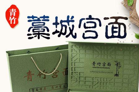 青竹宫面怎么做的
