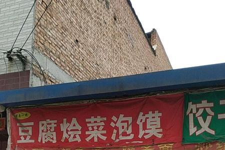 豆腐烩菜泡馍起源哪里