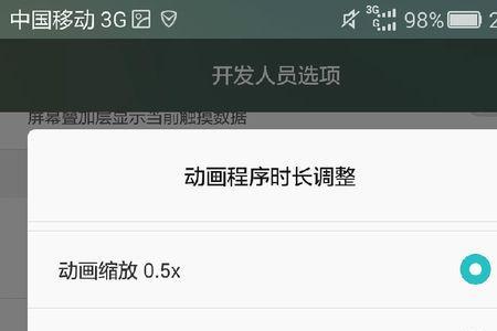 荣耀手机拨号咪咕动画怎么关