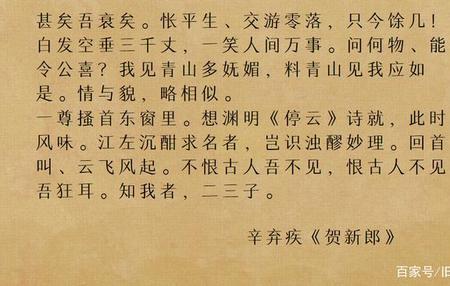 辛弃疾哪首词里有香满落