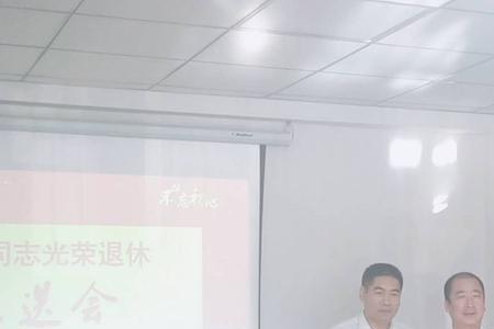 学校领导退休下属送别感言