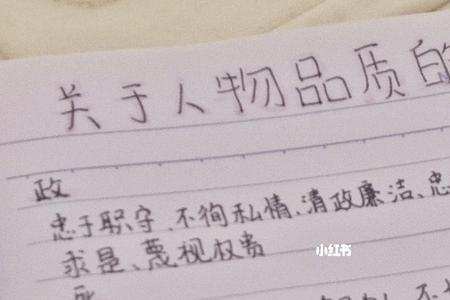 人格品质同义词