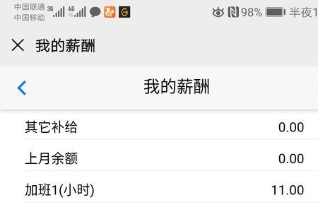 离职后餐补不给合法吗