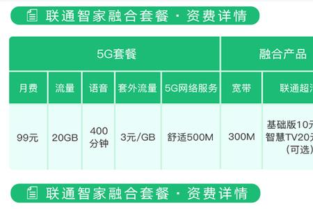 东营联通宽带年费多少