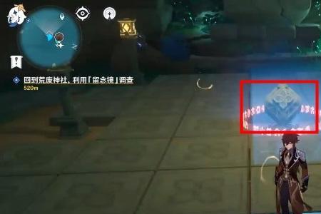 原神稻妻如何开启遗迹机关