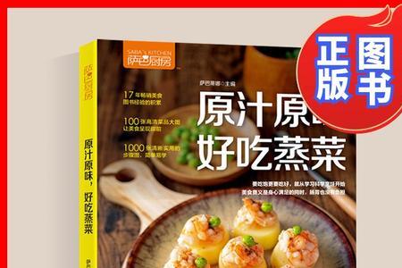 做菜书属于什么类