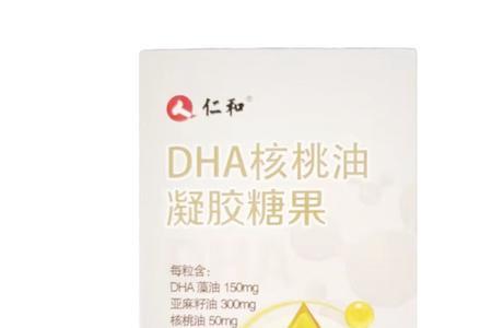 仁和dha核桃油好还是同仁堂牌好