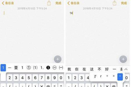 苹果一直跳出自带输入法