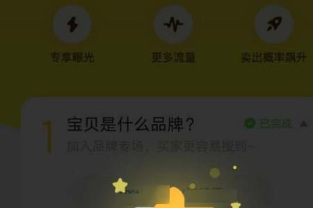 闲鱼超级擦亮如何使用