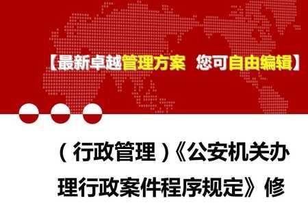 行政案件申诉的规定