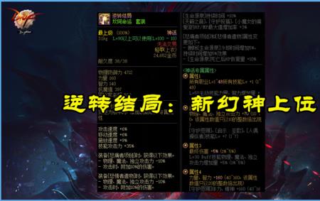 dnf大自然的呼吸跟逆转结局