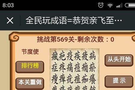 什么光发亮的成语